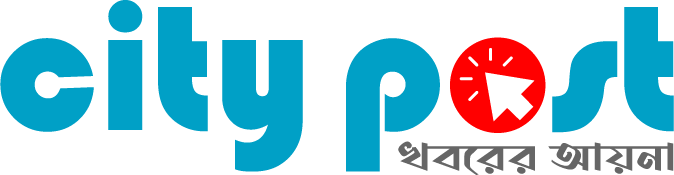 সিটি পোস্ট
